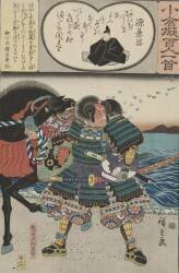 Minamoto no Kanemasa (Hiroshige) - Muzeo.com