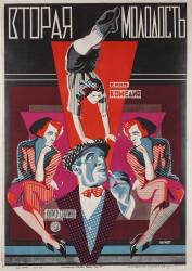 Affiches de cinéma : posters vintage décoration murale  Décoration cinéma,  Parement mural, Décoration murale