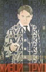 Cadavre vivant (anonyme) - Muzeo.com