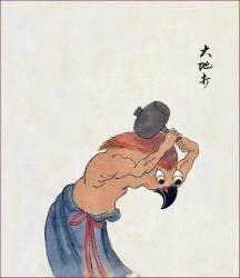 Daichiuchi (anonyme) - Muzeo.com