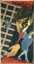 Votre santé (anonyme) - Muzeo.com