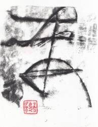 Archaic #06 (Marco Campedelli) - Muzeo.com