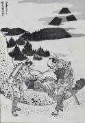 Deux hommes (Hokusai) - Muzeo.com