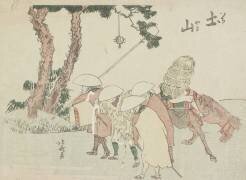 Tsuchiyama (Hokusai) - Muzeo.com