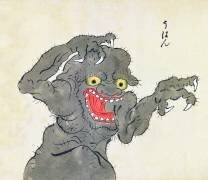 Uwan (anonyme) - Muzeo.com