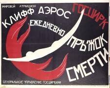 Kliff Aeros (anonyme) - Muzeo.com